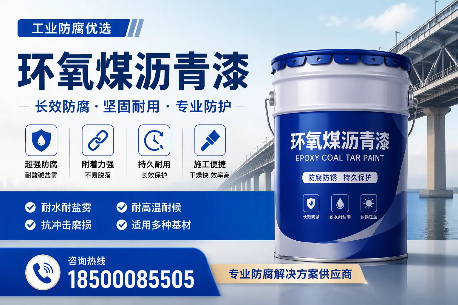如何选择高品质环氧煤沥青漆?日照用户的选型指南